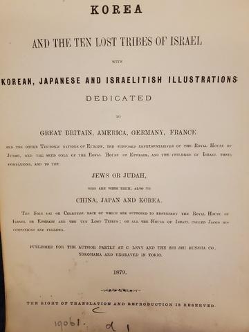 Korea and the Ten Lost Tribes of Israel with Koreans, Japanese and Israeli with Illustrations (1879)